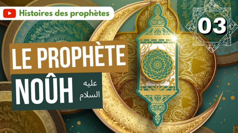 Lire la suite à propos de l’article La longue vie du Prophète Nouh-Le Prophète Noé-3