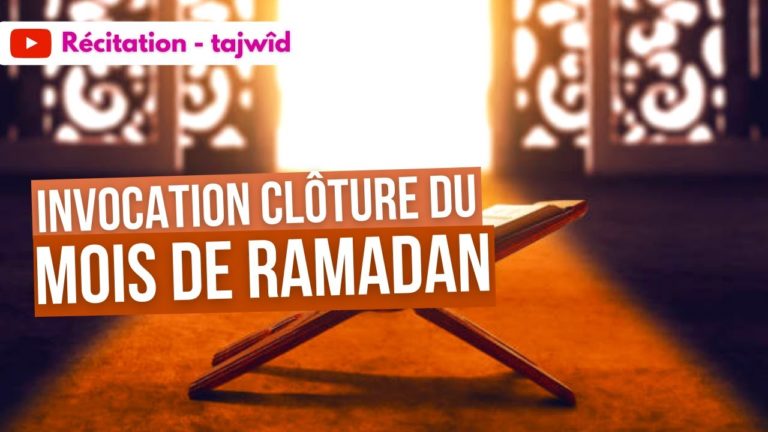 Lire la suite à propos de l’article 09/ Invocation pour effacer nos péchés + invocations du Ramadan