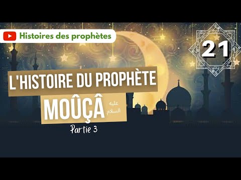 Lire la suite à propos de l’article 21/ Le Prophète Moussa (Moïse) – Partie 3