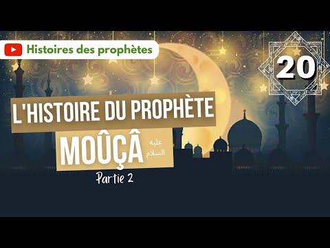 Lire la suite à propos de l’article 20/ Le Prophète Moussa (Moïse) – Partie 2