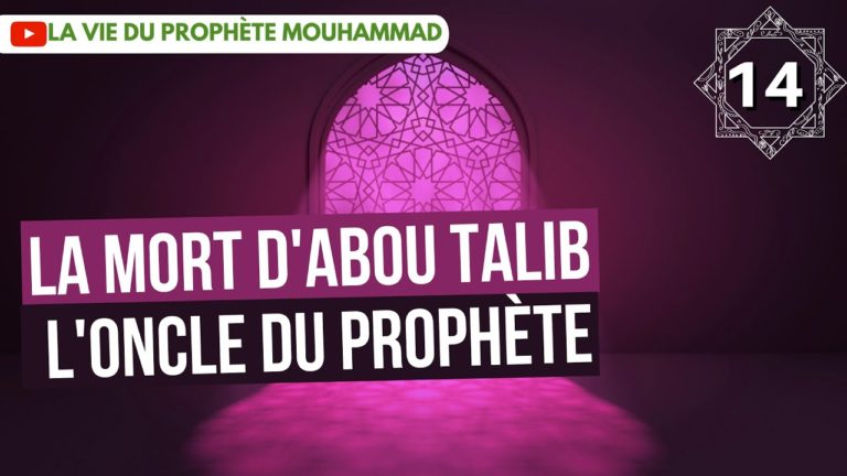 Lire la suite à propos de l’article 14/ La mort d’Abou Talib, l’oncle du Prophète