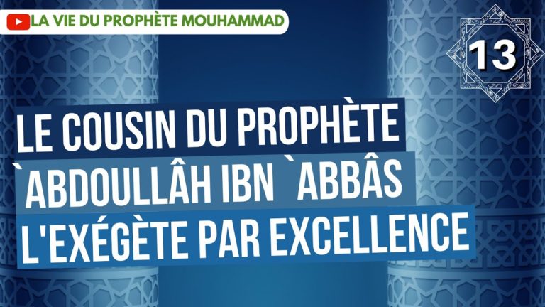 Lire la suite à propos de l’article 13/ Le cousin du prophète `Abdoullâh ibn `abbâs, l’exégète par excellence