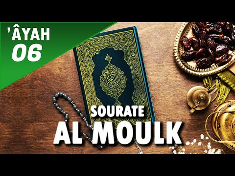 Lire la suite à propos de l’article Sourate Al Moulk verset 6