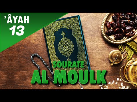 Lire la suite à propos de l’article Sourate Al Moulk verset 13
