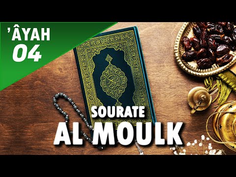 Lire la suite à propos de l’article Sourate Al Moulk verset 4