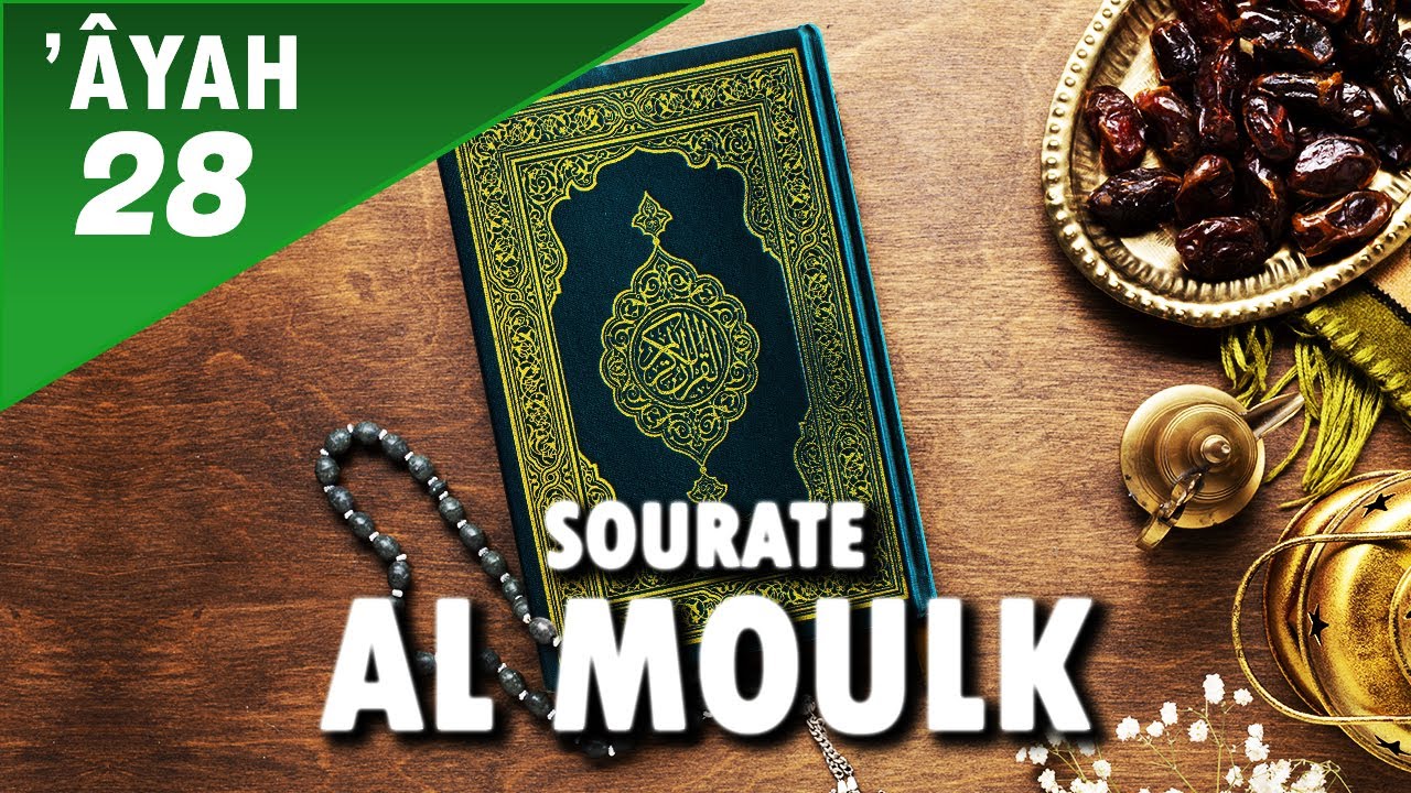 Lire la suite à propos de l’article Sourate Al Moulk verset 28