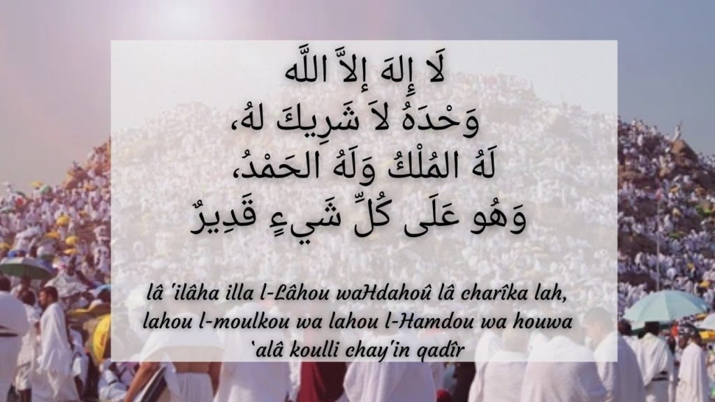 Récitation de la meilleure parole de dhikr L