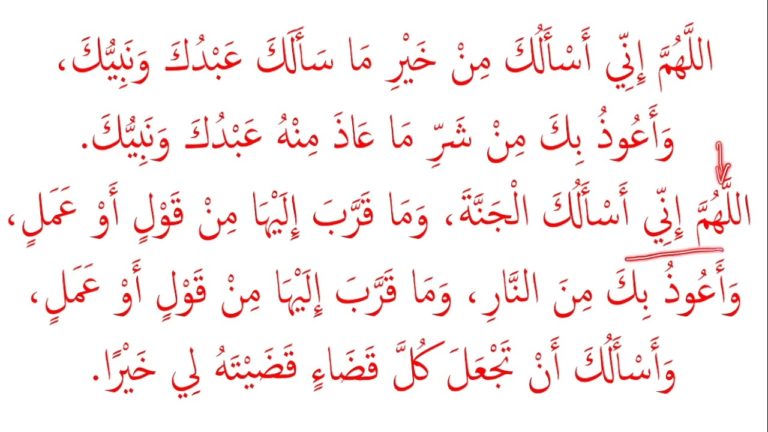 Lire la suite à propos de l’article Leçon d’arabe 41: Invocation complète que le Prophète a enseignée à son épouse