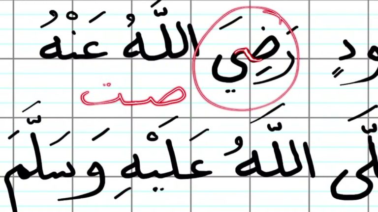 Lire la suite à propos de l’article Leçon d’arabe 31