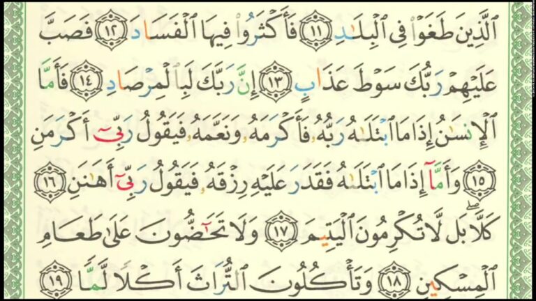 Lire la suite à propos de l’article Sourate Al Fajr verset 15