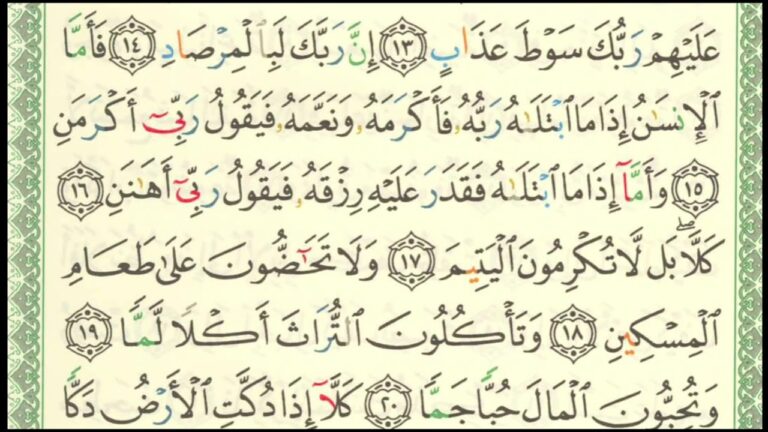 Lire la suite à propos de l’article Sourate Al Fajr verset 25
