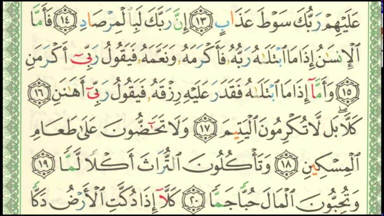 Lire la suite à propos de l’article Sourate Al Fajr verset 16