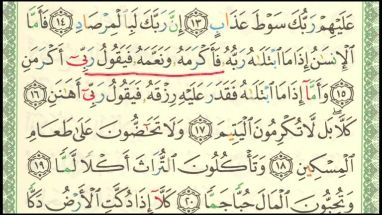 Lire la suite à propos de l’article Sourate Al Fajr verset 17
